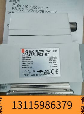 众桦SMC数字流量计PF2A721-F03-67未使议价