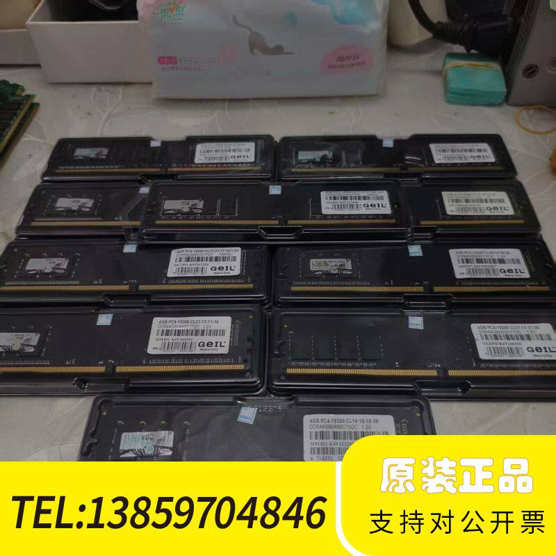 四代台式机内存 金邦4g2400。支持四代所主板，支持七天议价