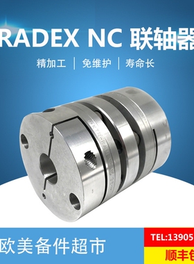 德国KTR开天RADEX-NC DK/EK5/10/15/20/25/35/42膜片式伺服联轴器