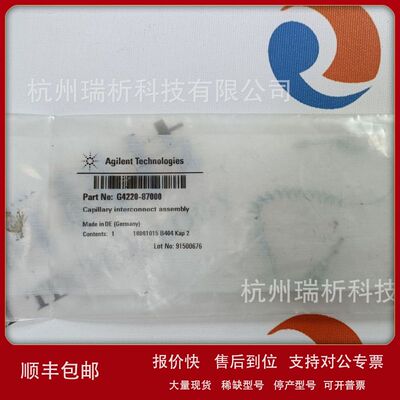 G4220-87000 不锈钢毛细管（全新，原包装）议价