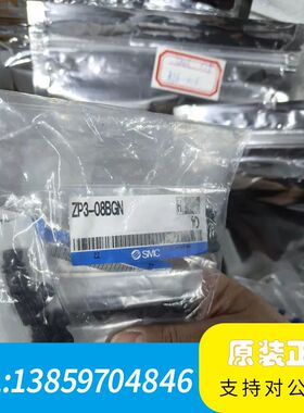 SMC真空吸盘ZP3-08BGN   8，一10议价