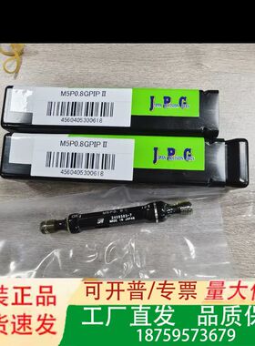 日本JPG 螺纹塞规M5×0.8 GPIP议价
