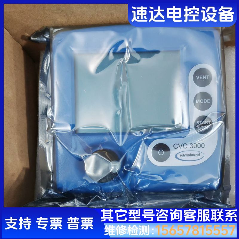 德国普兰德VACUUBRAND CVC3000控制器 正议价 检测