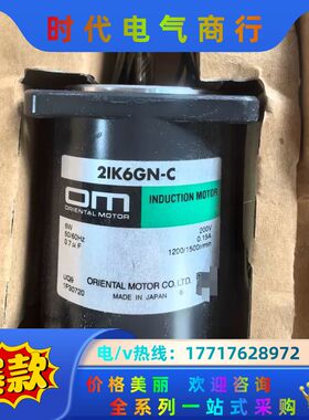 原装东方2IK6GN-C步进电机全新正品带，需要的来下单议价