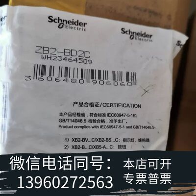 全新原装选择开关按钮XB2BD21C，型号ZB2-B需询价