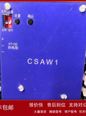 CSAW1直行程电动执行器控制板电源模块温控调节阀主板议价