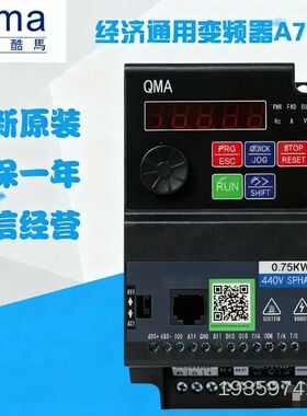 酷马A700A100A720变频器A720-0R71R5议价