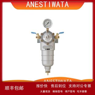 现货！ANEST IWATA/阿耐思特岩田/减压阀/RR-AP4B议价
