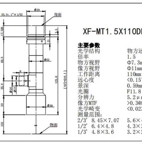 灿锐XF-MT1.5*110DB议价