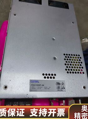 PBA1500F-24。COSEL(科索)，已测.询价
