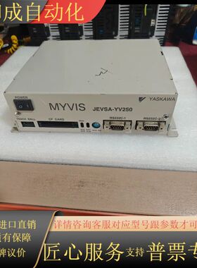 MYVIS视觉控制器 JEVSA-YV250，原装，