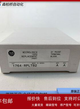 1764-RPLTB1/RPLTB2全新ab Microrologix1500 21点端子块原装出售