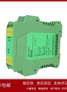 昌辉一进二出隔离器 1-5V信号安全栅SWP7168-Ex 昌辉西安议价