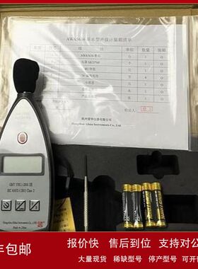 AWA5636-3 声级计（配置3，2级，在线监测专用、带串口、带电源）