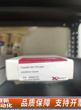 沃特世XSelect HSS C18色谱柱，3.5μm，4.