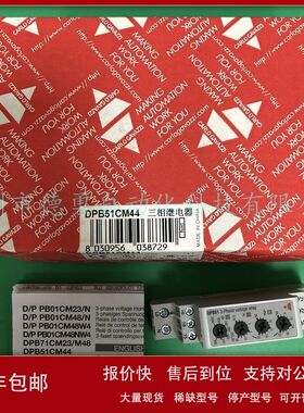 瑞士佳乐CARLO相序保护继电器DBB01CM24原装正品假必罚三相继电器