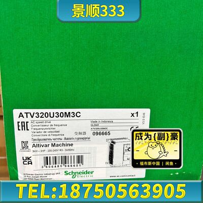 正品变频器ATV320U30M3C，客户订错货