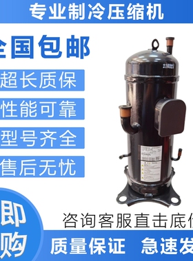 变频空调制冷压缩机GTD5160NH40K/AGT201A767HA/B767HA/