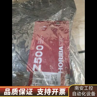 HORIBA流量控制器询价