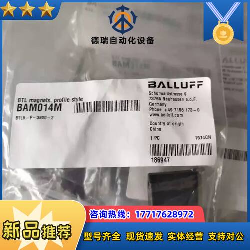 BAM014M巴鲁夫BAM014M BTL5-P-3800-议价