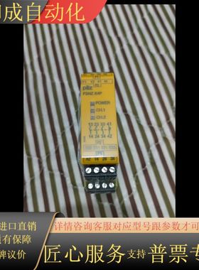 P2HZ X4P 777355 安全继电器