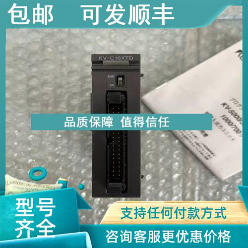 议价KV-C16XTD KV-C32TC 基恩士KV-C32TCP KV-DA40 KV-DA40V