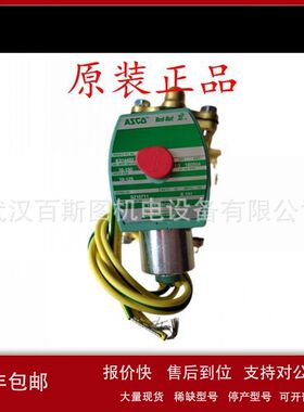 ASCO电磁阀8223G003议价