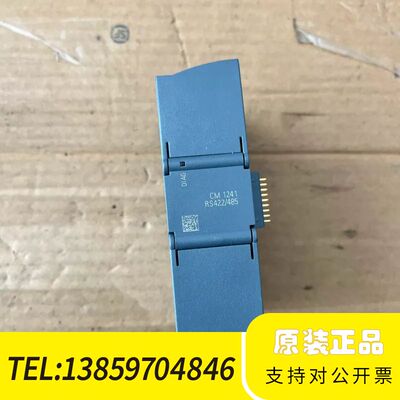 SIMATIC S7-1200通讯模块 CM1241议价