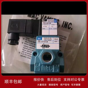 美国MAC电磁阀55B-14-PI-501JB原装正品，货期8-10周。议价