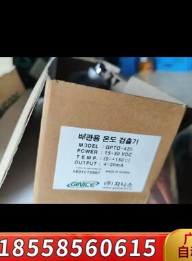 GINICE温度传感器 GPTO-420 全新 需询价
