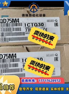 模块QD75M4 老处理议价