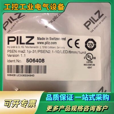 506403+512110皮尔兹506408 ，，