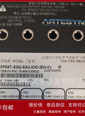 ARTESYN电源UMP04T-S2Q-S2U-IOO-IEH-01 -B  73-954-0339G2维修议