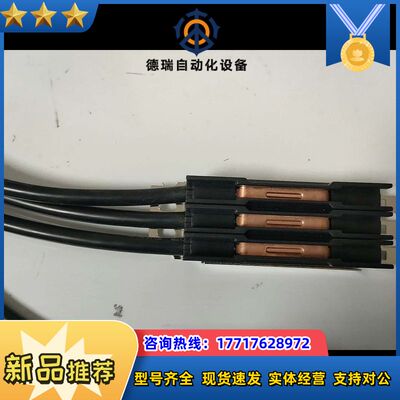 滑触线接头 3P600V90A，全新未使用！议价