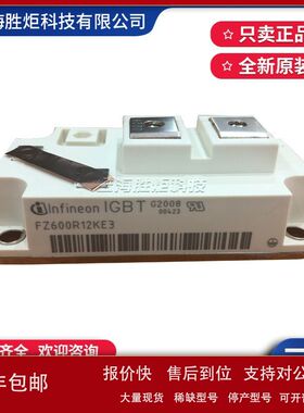 FZ400R12KE3 FZ600R12KE3 FZ800R12KE3 FZ400R12KP4全新IGBT模块