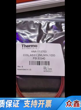 】赛默飞 Thermo AAA-053763，背压