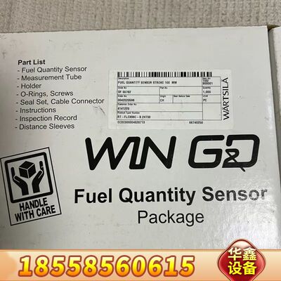 Wartsila FQS 瓦锡兰 Fuel Quantity