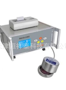 CB-S8 烘焙用水分活度仪  测量固体 液体 块状物 粉末