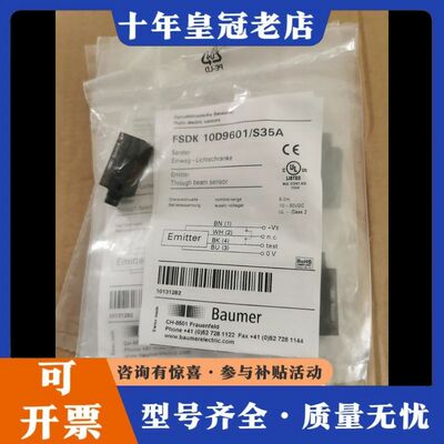 议价正品Baumer堡盟FSDK 10D9601/S35A光可维修