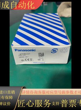 全新AFPORC32T模块plc