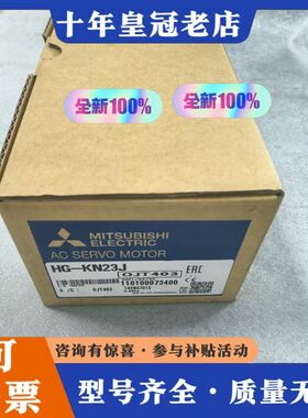 议价 三菱伺服电机 HG-KN23J 3AC 110V可维修