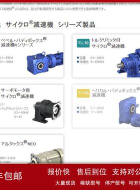 日本住友ASTERO减速机 电机 马达A7M15A A7M15C议价