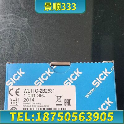 德国SICK传感器WL11G-2B2531货号1041390