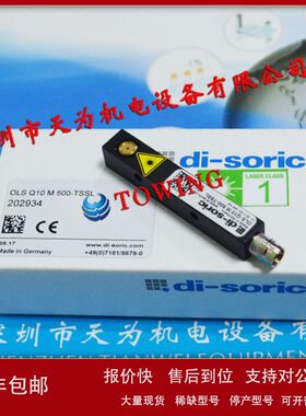 【德硕瑞代理】德国di-soric塑料光纤放大器OLVK 31 P4K-TSSL议价