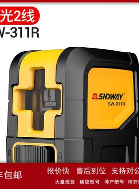 深达威 SW-311R 2线激光红外线水平仪高精度自动打线水平仪室内外