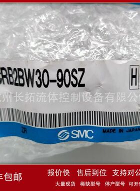 原装SMC旋转气缸CRB2BW15-90SZ 90度旋转气缸议价