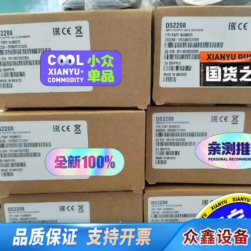 带斑马DS2208扫描，