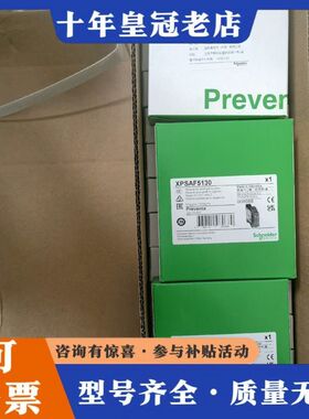 议价安全继电器XPSAF5130正品可维修