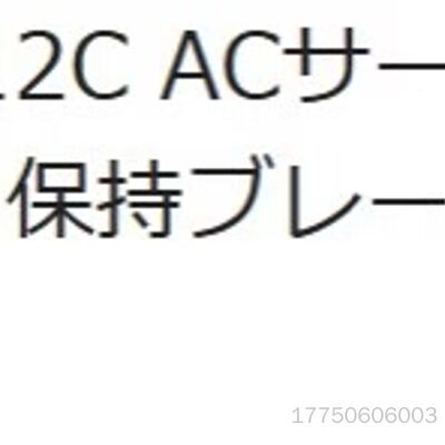 SGMJV-04A3AH12C 安川 YASKAWA 伺