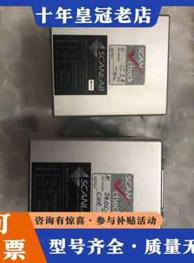 议价SCANLAB III 10光纤振镜共2个，其中一个无场镜，可维修